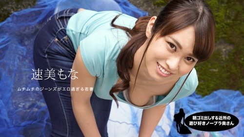 Play 1PONDO-060819-859 1Pondo-060819_859 — Mona Hayami, The  - Bokepbagus