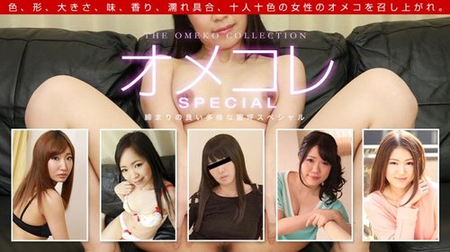 1PONDO-061319-860 1Pondo-061319_860 — Omekore Pussy Collecti - JAVBosku