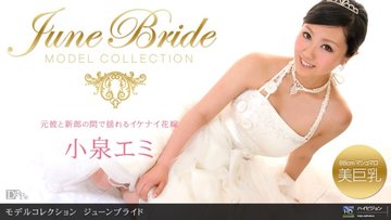 1PONDO-062510-864 1Pondo-062510_864 — Model Collection Select...91 June Bride