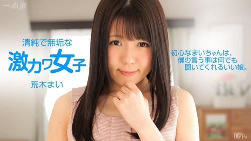 Play 1PONDO-062715-105 1Pondo-062715_105 — I'll Lend You My  - Bokepbagus