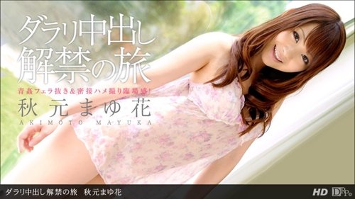 1PONDO-062912-373 1Pondo-062912_373 — A Lazy Creampie Journe - SANGE.LINK