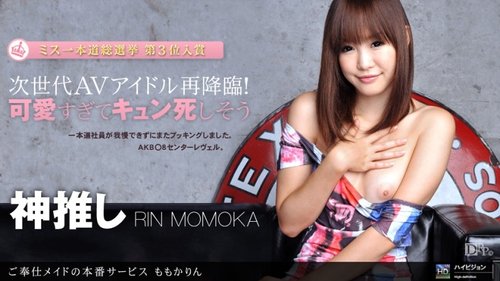 Watch Free 1PONDO-070211-128 1Pondo-070211_128 — Service Mai - SANGE.LINK