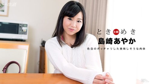 Video 1PONDO-070417-548 1Pondo-070417_548 — Tokimeki ~My Gir - JAVBosku