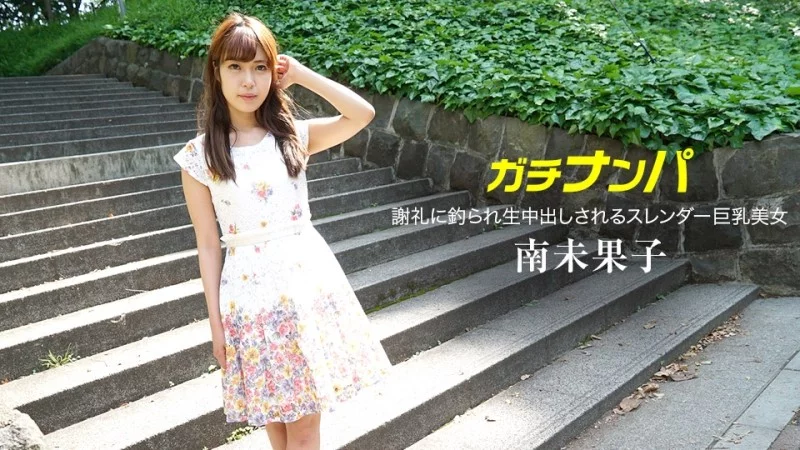 1PONDO-070518_709 1Pondo-070518_709 - Lured By The Reward!