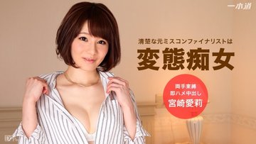 1PONDO-071216-337 1Pondo-071216_337 — My Girlfriend Was A Pervert