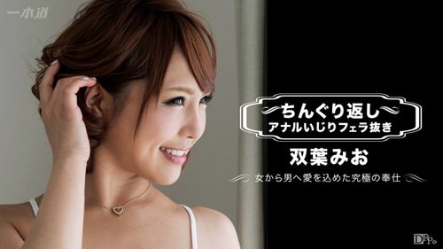 1PONDO-072617-001 1Pondo-072617_001 — Anal Play And Blowjob  - Bokepbagus
