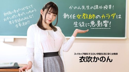 1PONDO-073022-001 Tubuh Guru Wanita Baru Memiliki Efek Negat - SANGE.LINK