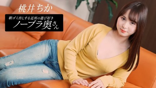 1PONDO-080925-001 1Pondo-080925_001 — Chika Momoi, The Playf - Bokepbagus