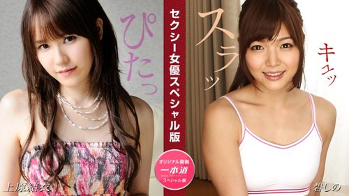 Watch Online 1PONDO-081524-001 1Pondo-081524_001 — Sexy actr - JAVBosku