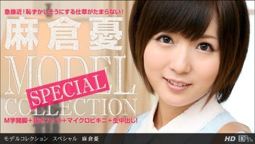 1PONDO-081813-001 1Pondo-081813_001 — Model Collection Special Yu Asakura