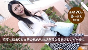 1PONDO-082115-139 1Pondo-082115_139 — Sensitivity Check Of A Tall Beauty With Extremely Thin Small Breasts