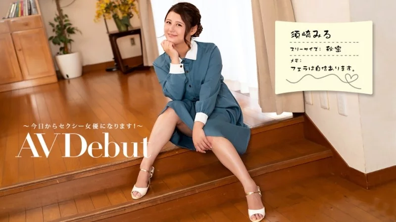 1PONDO-082322_001 1Pondo-082322_001 - Av Debut ~Today I'll Be An Av Actress!~ Thumbnail