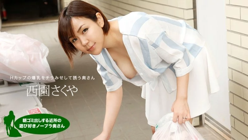 1PONDO-090622_001 1Pondo-090622_001 - The Playful Braless Housewife In The Neighborhood Taking Out The Trash In The Morning, Sakuya Nishizono