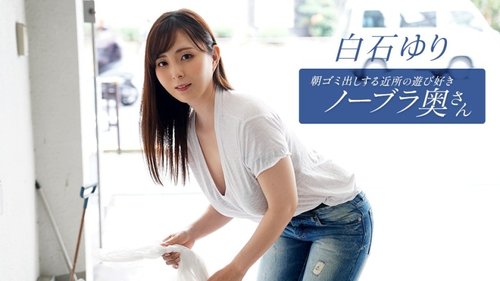 Play 1PONDO-090625-001 1Pondo-090625_001 — Yuri Shiraishi, T - Bokepbagus