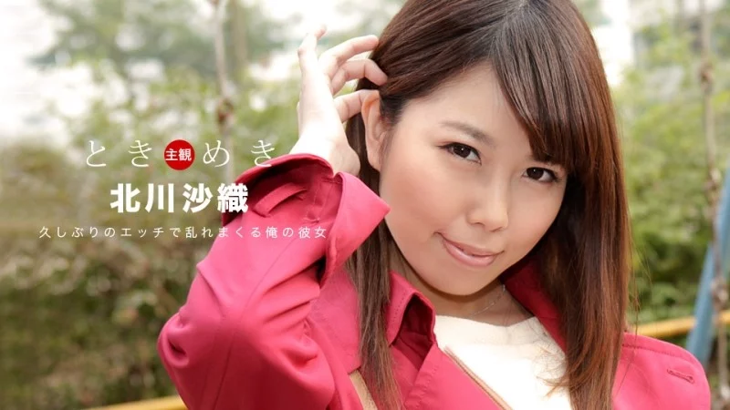 1PONDO-091219_898 1Pondo-091219_898 - Tokimeki ~My Girlfriend Is Excited About Having Sex For The First Time In Three Months~