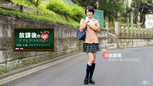 1PONDO-092316-390 1Pondo-092316_390 — After School Reflexolo - Bokepbagus