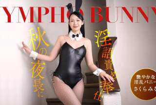 1PONDO-092426-001 A Nympho Bunny Girl Serves You Up On A Long Autumn Night, Spouting Dirty Talk!