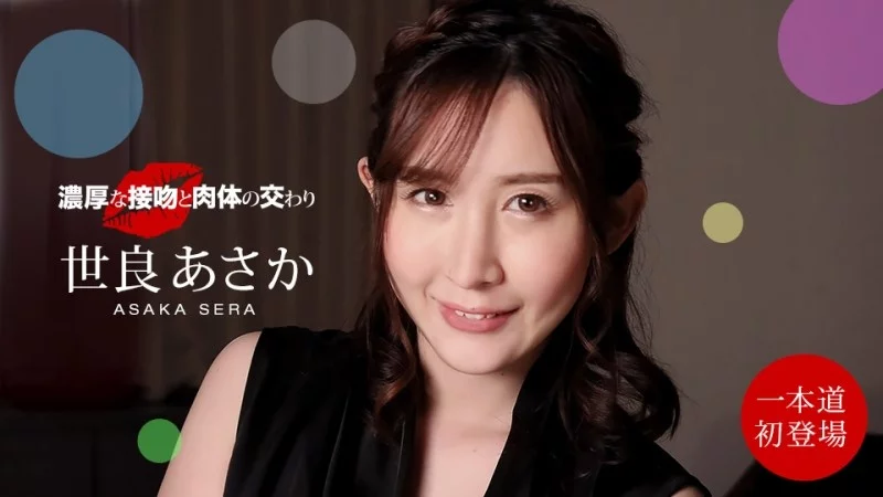 1PONDO-100221_001 1Pondo-100221_001 - Intense Kissing And Physical Intercourse Asaka Sera Thumbnail