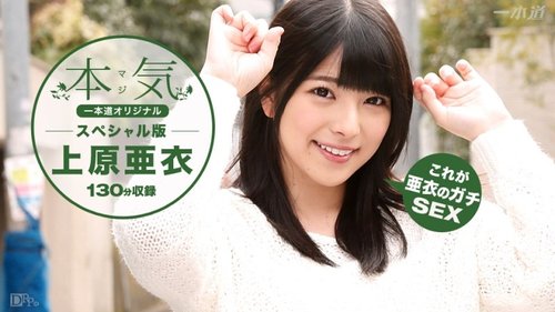 1PONDO-100616-399 1Pondo-100616_399 — Ai Uehara -Serious Spe - JAVBosku