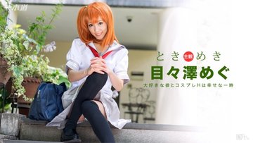 1PONDO-101516-406 1Pondo-101516_406 — Tokimeki ~My Girlfriend Is A Cosplayer~