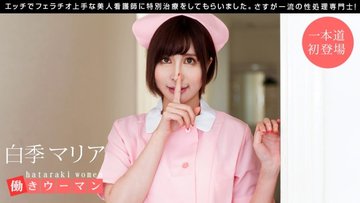 1PONDO-101519-914 1Pondo-101519_914 — Working Woman: Beautiful Nurse Is A Fellatio Expert