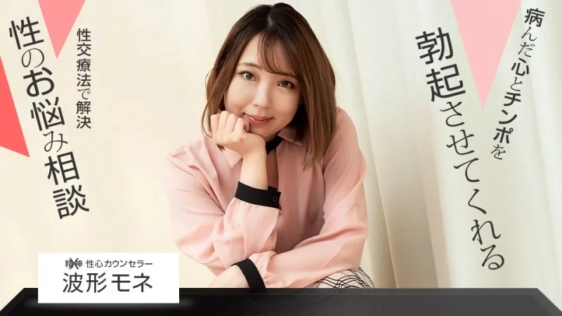 1PONDO-102821_001 1Pondo-102821_001 - Sexual Counselor