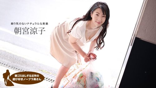 Play 1PONDO-110719-925 1Pondo-110719_925 — Ryoko Asamiya, Th - Bokepbagus