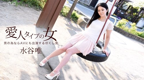 1PONDO-111116-425 1Pondo-111116_425 — A Mistress Type Girl — - SANGE.LINK