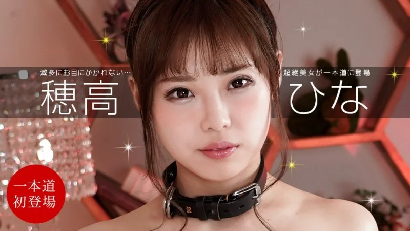 1PONDO-111321_012 1Pondo-111321_012 - Taming The Unattainable Flower Thumbnail