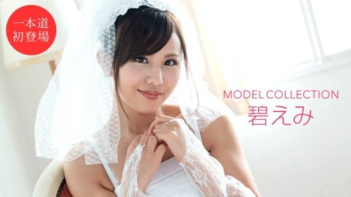 1PONDO-112220-001 1Pondo-112220_001 — Model Collection Emi A - SANGE.LINK