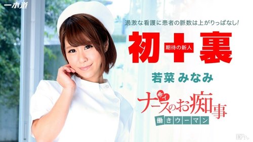 View Now 1PONDO-112914-931 1Pondo-112914_931 — Working Woman - Bokepbagus