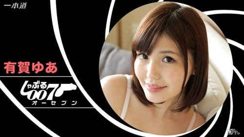 Play 1PONDO-122116-001 1Pondo-122116_001 — Sucking 007 ~Yua  - Bokepbagus