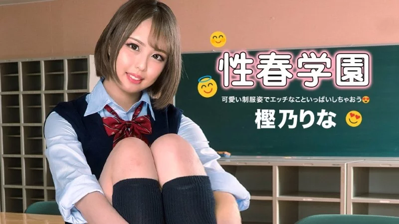 1PONDO-122322_001 1Pondo-122322_001 - Sexual Spring Academy Rina Kashino Thumbnail
