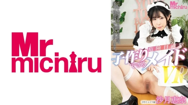 217MTVR-051 217MTVR-051 - "【Vr】Danger Day Direct Hit!! A Maid Who Can Make Babies Vr Satsuki Ena": Mgs Video  Adult Video Distribution Site Thumbnail