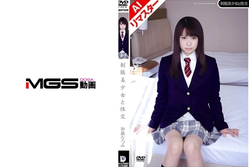 224REQBD-026 224REQBD-026 - "【Ai Remastered Version】Sex With A Beautiful Girl In Uniform Natsumi Kato": Mgs Video  Adult Video Distribution Site