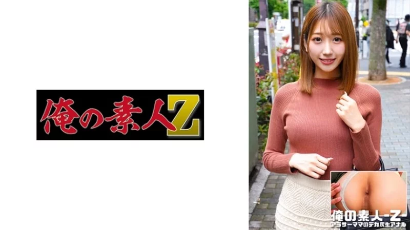 230ORECO-546 230ORECO-546 - Shion