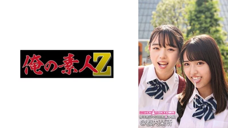 230ORECO-555 230ORECO-555 - Madoka-Chan And Kanon-Chan