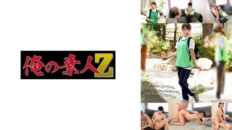 230ORECO-581 230ORECO-581 - Kumi