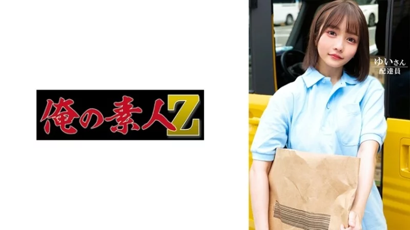 230ORECO-603 230ORECO-603 - Yui