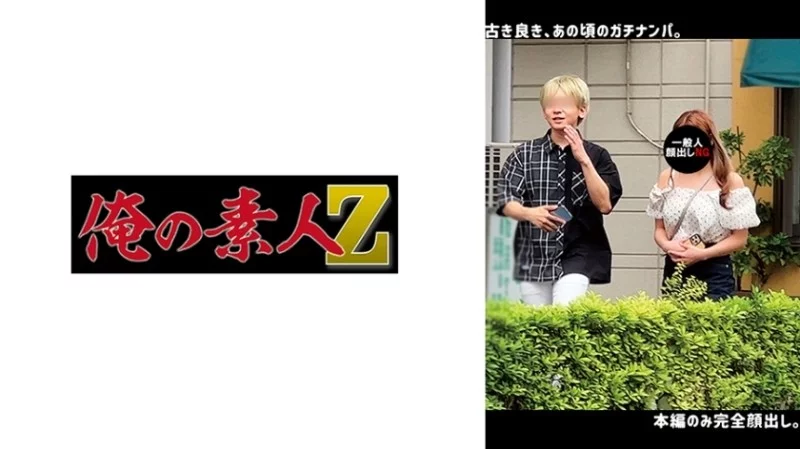 230ORECO-642 230ORECO-642 - H.m. Thumbnail