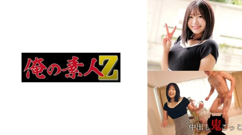 230ORECZ-008 230ORECZ-008 - Arisa-Chan