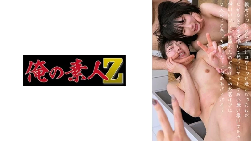 230OREMO-085 230OREMO-085 - Former Friends H&K Thumbnail