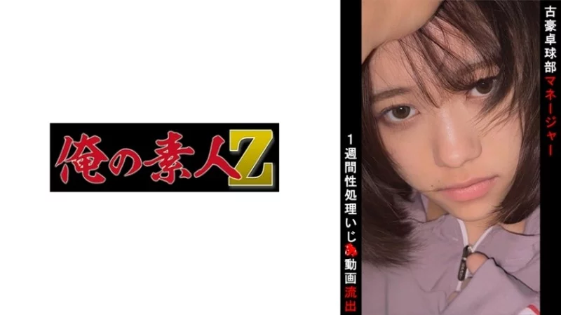 230OREMO-100 230OREMO-100 - Table Tennis Club Manager O