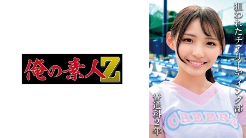 230OREMO-118 230OREMO-118 - Second Year General Education Student: (Temporary) R-San Thumbnail