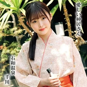 230OREMO-296 230OREMO-296 - Senkawa