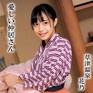 230OREMO-298 230OREMO-298 - Hanano Thumbnail