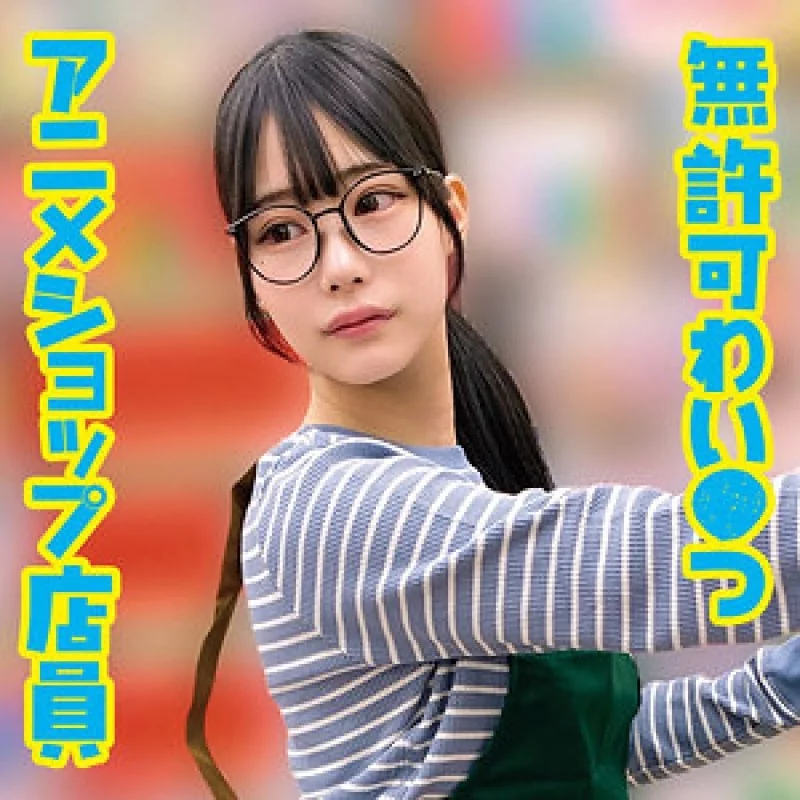 230OREMO-399 230OREMO-399 (Uncensored Leaked) - H Thumbnail