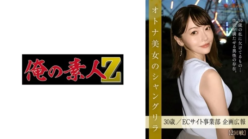 230ORESD-003 230ORESD-003 - Yukino Sugimoto Thumbnail