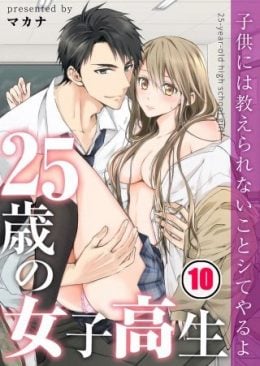 avdb-h06162: 25 Sai No Joshikousei Episode 10 Penuh Kejutan dan Romansa JAV SubIndo