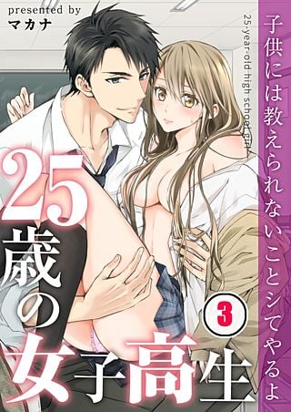 avdb-h06142: Episode Menarik dari 25 Sai No Joshikousei JAV SubIndo